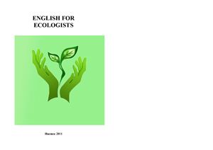 Гайнуллина Р.Г. English for Ecologists