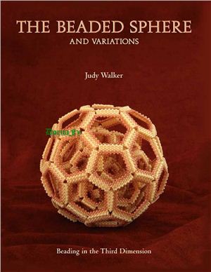 Walker Judy. The beaded sphere and variations