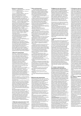 Ответы на билеты по менеджменту (68 вопросов)