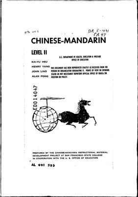 Kai-yu Hsu, Yang H., Liao J., Fong A. Chinese-Mandarin. Level II