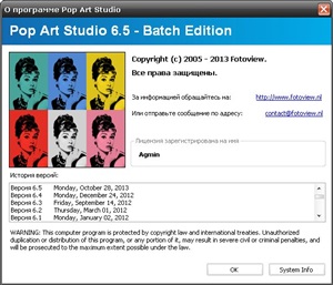 Pop Art Studio Batch Edition 6.5 + Portable