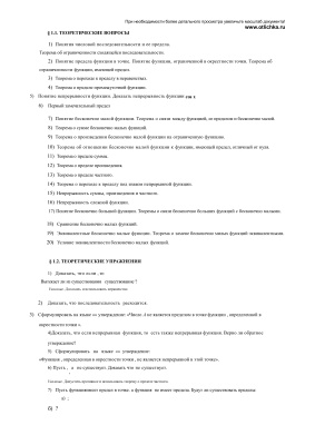 Рішення задач за збірником Кузнецова (всі варіанти)