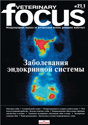 Veterinary Focus 2011 №01 (21)