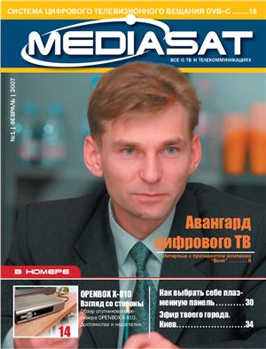 Mediasat 2007 №01 февраль