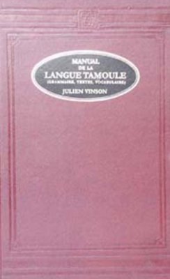 Vinson Julien. Manuel de la langue tamoule. Grammaire, textes, vocabulaire