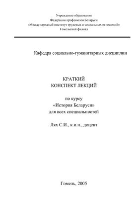 Контрольная работа: Культура Беларўскіх зямель у 9 ст. – першай палове 13 ст
