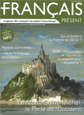 Français Présent 2012 №17