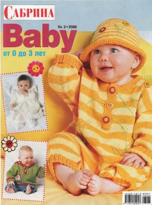 Сабрина Baby 2006 №02