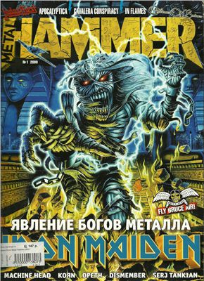 MetalHammer 2008 №01 весна