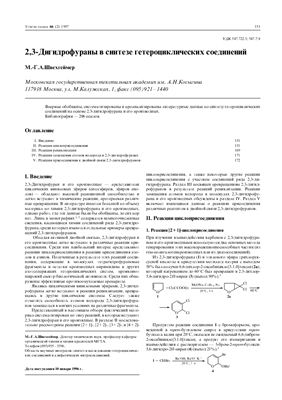 Успехи химии 1997 Том 66 №02 (статьи)