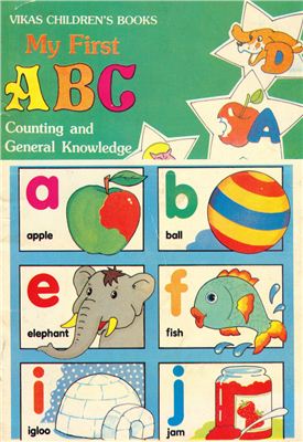 My First ABC. Моя первая азбука