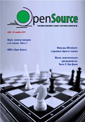 Open Source 2011 №96