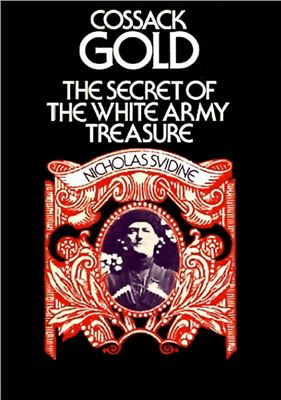 Svidine Nicolas. Cossack Gold. The Secret of the White Army treasure
