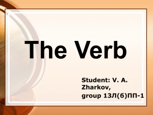Ther Verb / Глагол