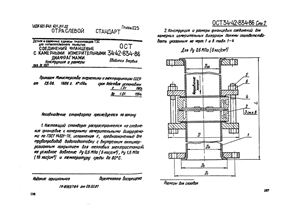 ОСТ 34-42-834-86 Детали и сборочные единицы трубопроводов ТЭС для антикоррозионного покрытия. Соединения фланцевые с камерными измерительными диафрагмами. Конструкция и размеры