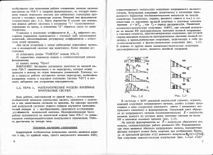 Белоногов В.Д. Импульсные и цифровые системы управления