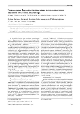 Журнал неврологии и психиатрии им. С.С. Корсакова 2010г