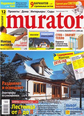 Murator 2010 №12 (28) Декабрь