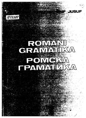 Kepeski K., Jusuf Š. Romani gramatika. Ромска граматика