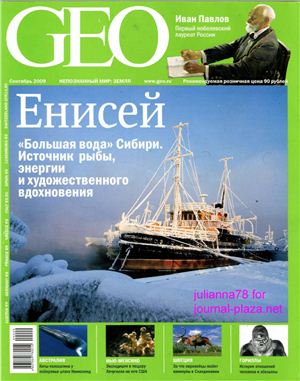 GEO 2009 №09