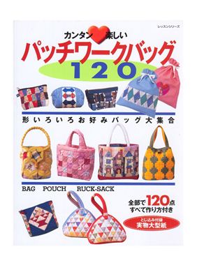 120 bags (bag, pouch, ruck-sack)
