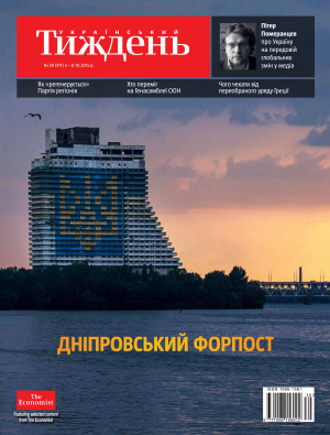 Український тиждень 2015 №39 (411)
