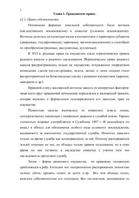 Реферат: Понятие и цели наказания по уголовному праву России