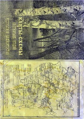 Карты-схемы охотничьих угодий Республики Башкортостан