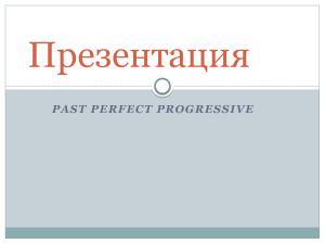 Past Perfect Continuous (Progressive) Tense