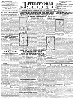 Литературная газета 1929 №002-006 29 апреля - 27 мая