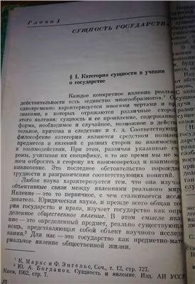 Петров В.С. Сущность, содержание и форма государства