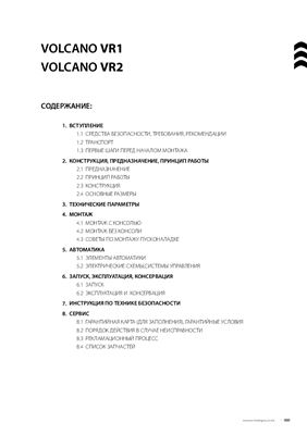 EUROHEAT. Отопительно-вентиляционная установка рециркуляционного типа Volcano VR1, Volcano VR2