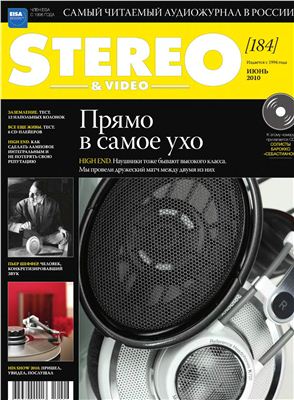 Stereo & Video 2010 №06 (185) июнь (Россия)