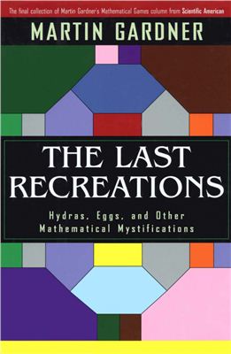Gardner M. The Last Recreations. Hydras, Eggs, and Other Mathematical Mystifications