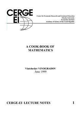 Vinogradov V. A Cook-book of Mathematics. CERGE-EI, Prague, 1999 - 116 pages. Учебник