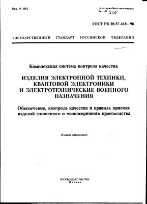Рв 20.39