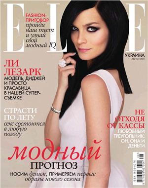 Elle 2011 №08 август (Украина)