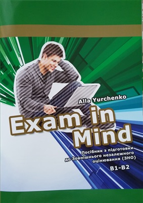 Yurchenko Alla. Exam in Mind. Key