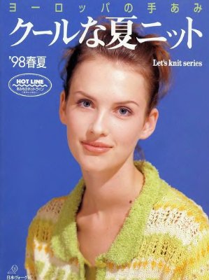 Let's knit series 1998 №3712