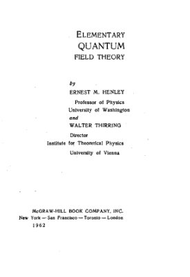 Хенли Э., Тирринг В. Элементарная квантовая теория поля
