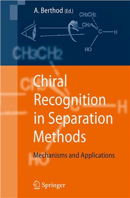 Berthod A. (ed.) Chiral Recognition in Separation Methods. Mechanisms and Applications