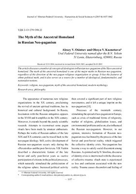 Osintsev A.V., Kuznetsova O.V. The Myth of the Ancestral Homeland in Russian Neo-paganism