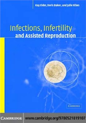 Elder Kay. Infections, infertility and Assisted reproduction (Инфекции, бесплодие и вспомогательная репродуктология)