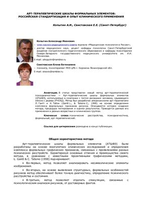 Медицинская психология в России 2013 №01 (18)