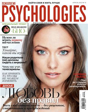 Psychologies 2012 №72 апрель