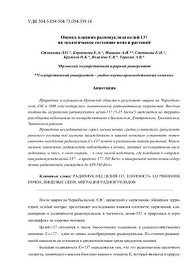 АгроЭкоИнфо 2013 №02