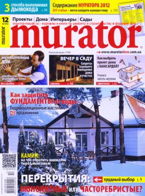 Murator 2012 №12 (52) декабрь