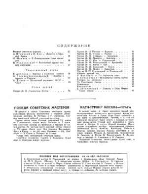 Шахматы в СССР 1946 №02