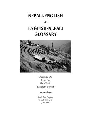 Oja Shambhu, Oja Banu, Turin Mark, Uphoff Elizbeth. Nepali-English / English-Nepali Glossary