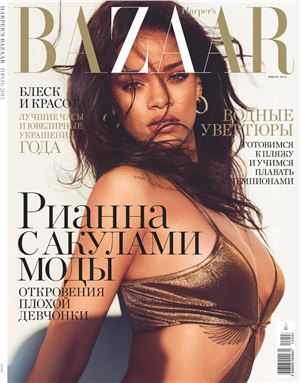 Harper's Bazaar 2015 №07 (Россия)